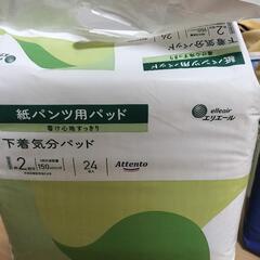 新品未開封☆アテント☆介護用オムツとパットのセット　サイズLの画像