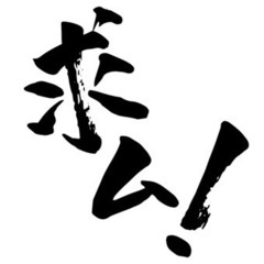 バイク　小型　中型
