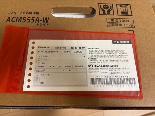 【値下げ】【新品】空気清浄機