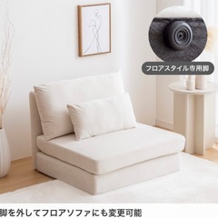1人掛けソファ　ホワイトの画像