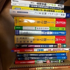 【期間限定】参考書セットの画像