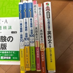 【期間限定】参考書セットの画像