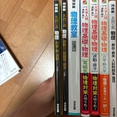 【期間限定】参考書セット
