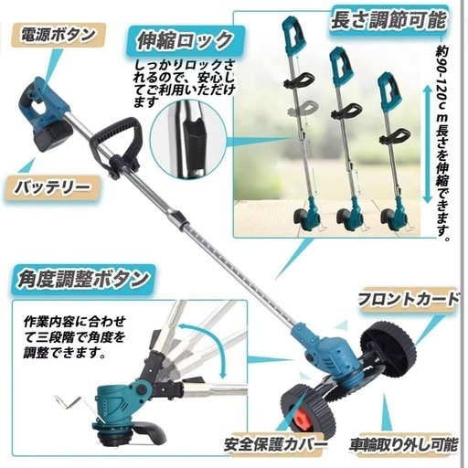 新品　草刈機 充電式 コードレス 20000rpm ブラシレスモーター 21Vバッテリー2個付　角度調整 軽量 電動草刈り機