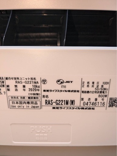 ✨激安価格✨持帰5万‼️2台セット‼️2020年製 東芝 ✨配管付✨エアコン