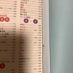 小学総合的研究　わかる社会　小学4から6年　旺文社の画像