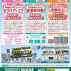 夏期講習の画像