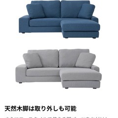 幅150 2人掛け　カウチソファ　クッション付き　L字ソファ　ブルー LOWYAの画像