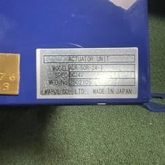 マロールエンジンリモコンＡＵＲ−50Ｒ−２４-Ｉの画像