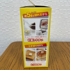 カットできちゃうバターケース　未使用の画像