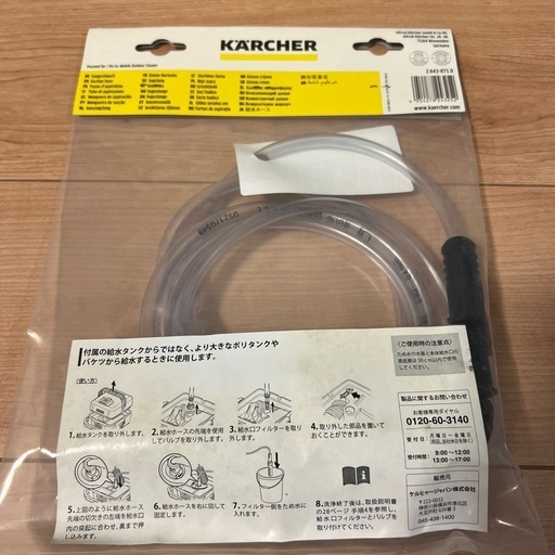 【新品未開封】ケルヒャー　マルチクリーナー　OC3