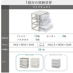 衣装ケース クリア アイリスオーヤマの画像