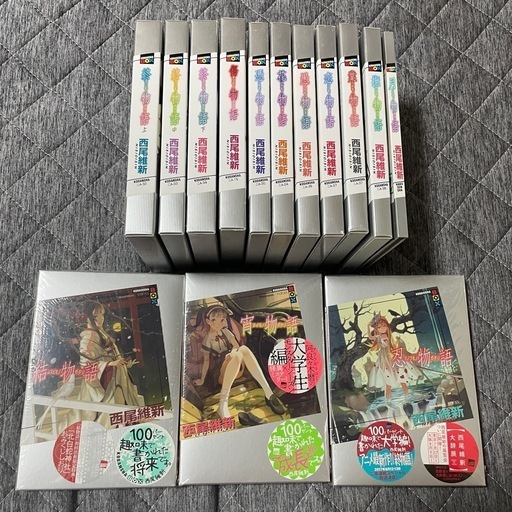 物語シリーズ 14冊 セット