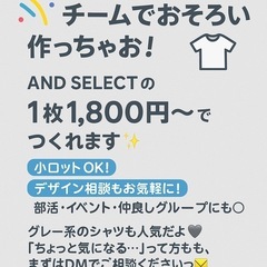 オリジナルTシャツ