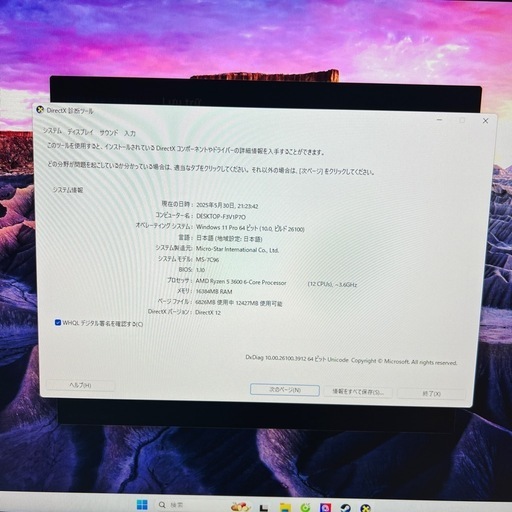 ゲーミングPC 27インチモニター(2\27新しい購入した)