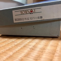  譲渡日【8/25.26.27.28.29】【新品未使用】楕円形小皿5枚の画像