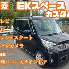 ⭕️美車⭕️人気車種⭕️三菱　EKスペースカスタム⭕️デイズルークス