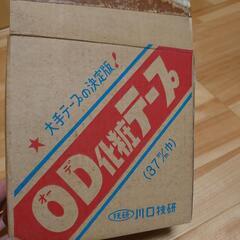 OD化粧テープ　昭和レトロ　川口技研　未使用二巻セットの画像