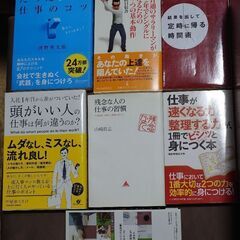 仕事術系の本7冊　東京神奈川で取引　希望者には2枚目以降の商品も...