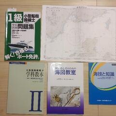 1級小型船舶操縦士学科試験ステップアップの画像