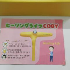 ヒーリングライフCOBYの画像