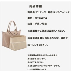 バッグインバッグ ロンシャン プリアージュ の画像