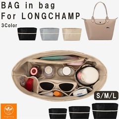 バッグインバッグ ロンシャン プリアージュ の画像