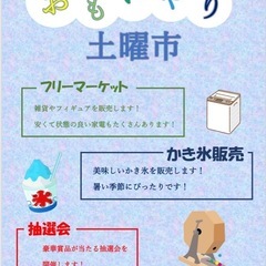 【下関市豊田町】　おもいやり土曜市