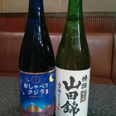 山田錦　おしゃべりクジラ　日本酒2本