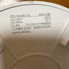 【新品】IRIS OHYAMA LED人感センサーシーリングライト 電球色の画像