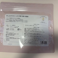 子供用歯磨き粉ブリアンの画像