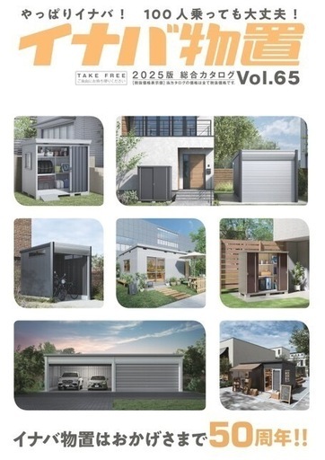 要見積もり　三重県でイナバ物置の組み立て、販売、設置出来ます！