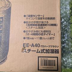 象印 スチーム式加湿器 4Lの画像