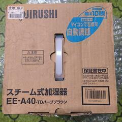 象印 スチーム式加湿器 4Lの画像