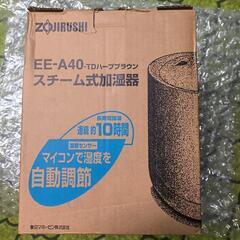 象印 スチーム式加湿器 4L