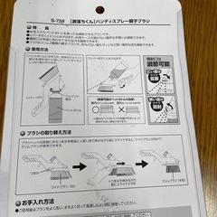 激落ちくん　ハンディスプレー親子ブラシ　未開封の画像