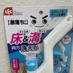 激落ちくん　ハンディスプレー親子ブラシ　未開封の画像