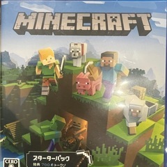 ps4マイクラ