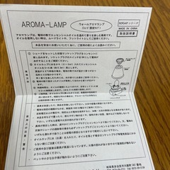 ウォール式アロマランプ　未使用の画像
