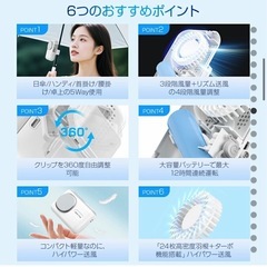 ハンディファン 日傘 2025新モデル最大12H使用 5Way 日傘ハンディファン 128g超軽量 静音 クリップファン 首かけ 卓上 腰掛け 携帯扇風機 手持ち扇風機 小型 クリップ式の画像