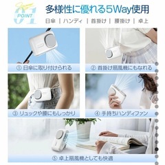 ハンディファン 日傘 2025新モデル最大12H使用 5Way 日傘ハンディファン 128g超軽量 静音 クリップファン 首かけ 卓上 腰掛け 携帯扇風機 手持ち扇風機 小型 クリップ式の画像