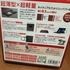 ポータブル　DVDドライブの画像