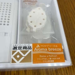 アロマブリーズ　グレース　未開封の画像