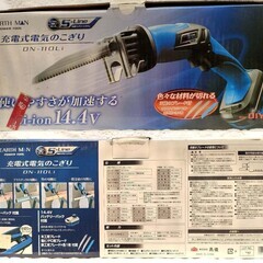 高儀 EARTHMAN DN-110LI 14.4V 充電式電気のこぎり＋電池＋充電器セット（中古品）の画像