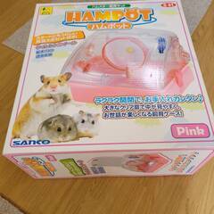 新品　ハムポット (ピンク) ハムスター飼育用ケージセット
