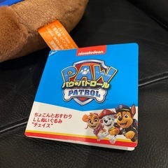 新品　タグ付き‼️パウパトロール　チェイス　LLサイズぬいぐるみの画像