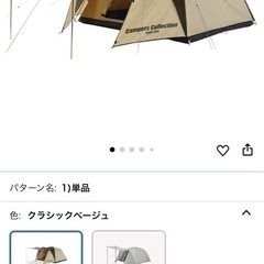 【美品】テントの画像