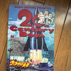【漫画本全巻セット】20世紀少年1〜22巻+21世紀少年上下