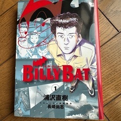 【漫画本】ビリーバッド1〜16,18巻