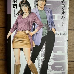 【漫画本】エンジェルハート2ndシーズン1〜12巻